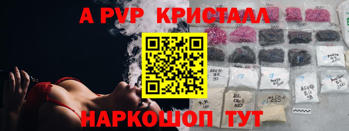 Ленинск-Кузнецкий  Альфа ПВП VHQ  хочу наркоту  Alpha-PVP крисы CK  Вход с VPN 