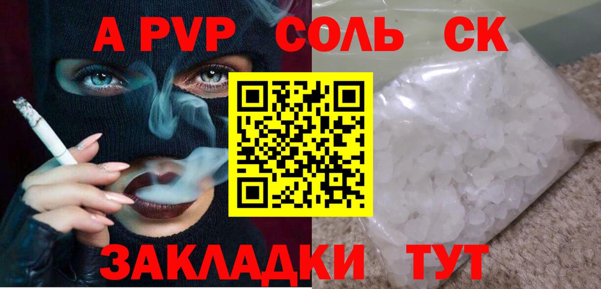 Alpha PVP СК КРИС Ленинск-Кузнецкий