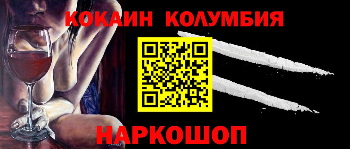 КОКАИН  Кокаин Перу  Вход с VPN  COCAIN Колумбийский  Ленинск-Кузнецкий 