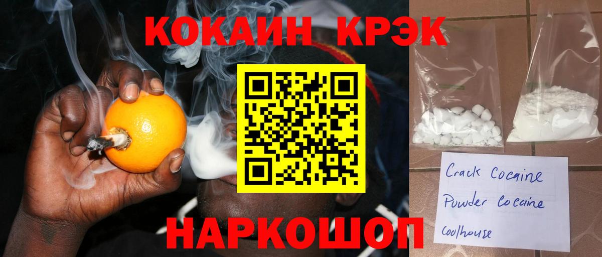Мефедрон Ленинск-Кузнецкий