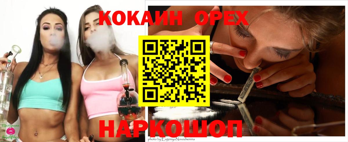 КОКАИН Fish Scale Ленинск-Кузнецкий
