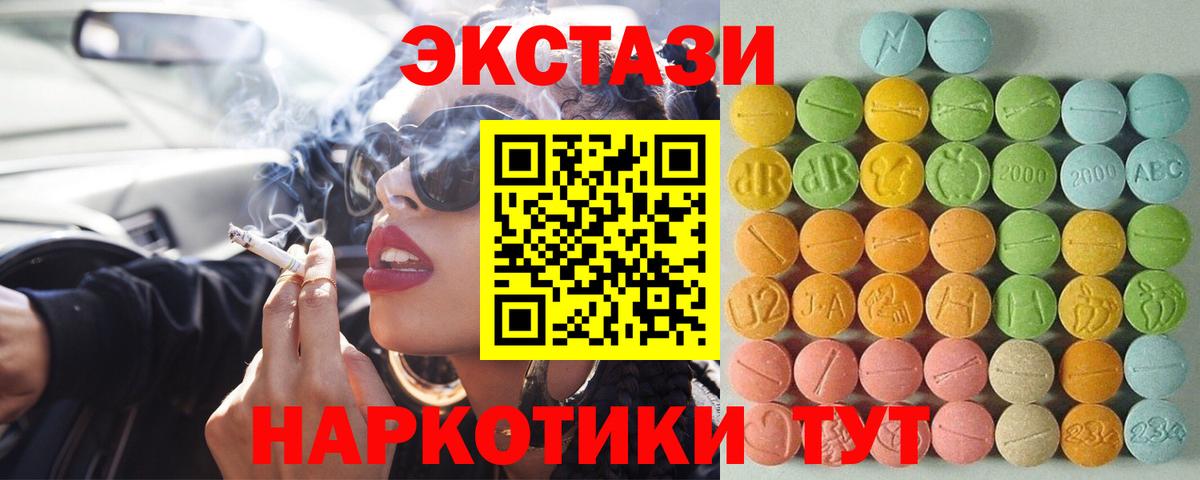 Ленинск-Кузнецкий  ЭКСТАЗИ 280мг  Ecstasy  Вход с VPN  Ecstasy Cube 