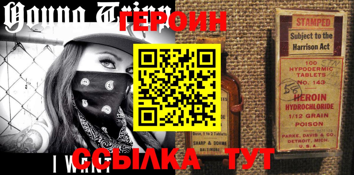 ГЕРОИН белый Ленинск-Кузнецкий