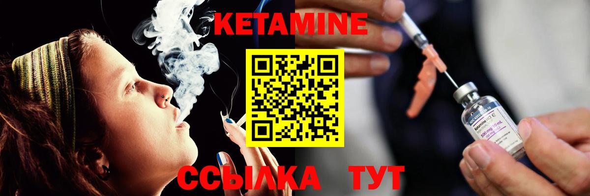 Ленинск-Кузнецкий  Кетамин VHQ  Вход с VPN  КЕТАМИН VHQ 