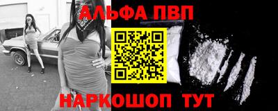 Альфа ПВП Ипатово