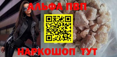 Альфа ПВП Ипатово