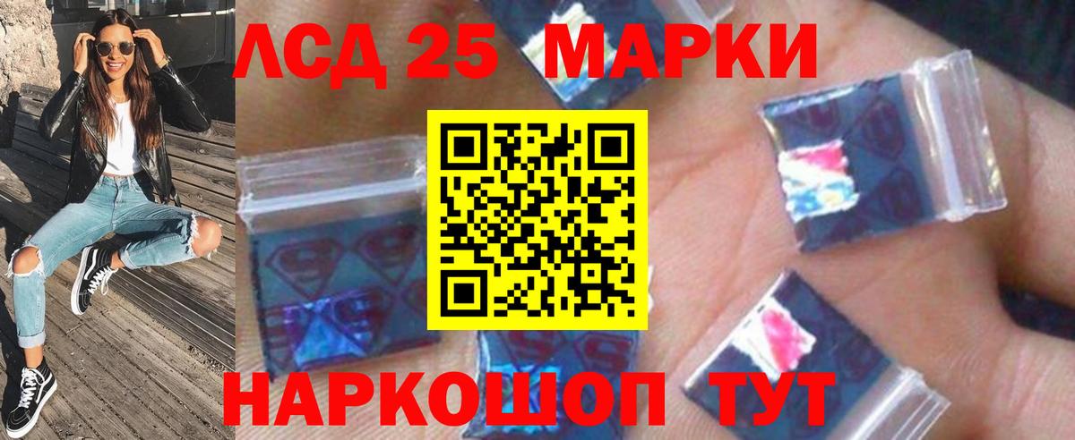 LSD-25 экстази кислота Ленинск-Кузнецкий