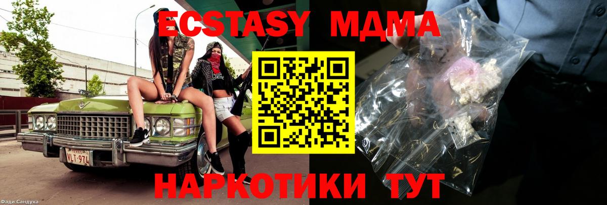 Ленинск-Кузнецкий  МДМА crystal  MDMA  Вход с VPN  MDMA молли 
