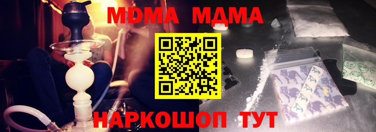 МДМА кристаллы Ленинск-Кузнецкий