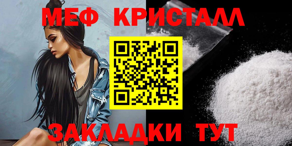 Мефедрон  Вход с VPN  Ленинск-Кузнецкий  МЯУ-МЯУ кристаллы  Меф мяу мяу 
