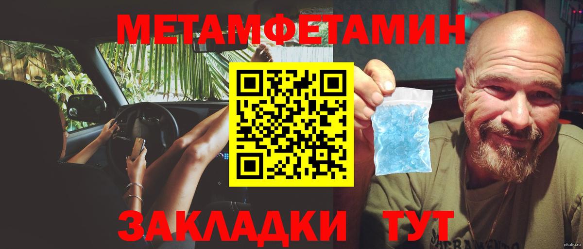 МЕТАМФЕТАМИН витя  Вход с VPN  Ленинск-Кузнецкий  МЕТАМФЕТАМИН витя 