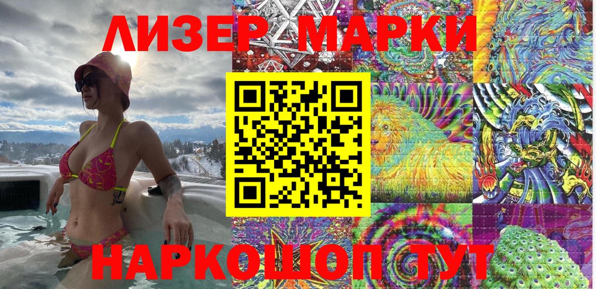 Ленинск-Кузнецкий  Марки N-bome 1500мкг  Марки 25I-NBOMe  Вход с VPN 