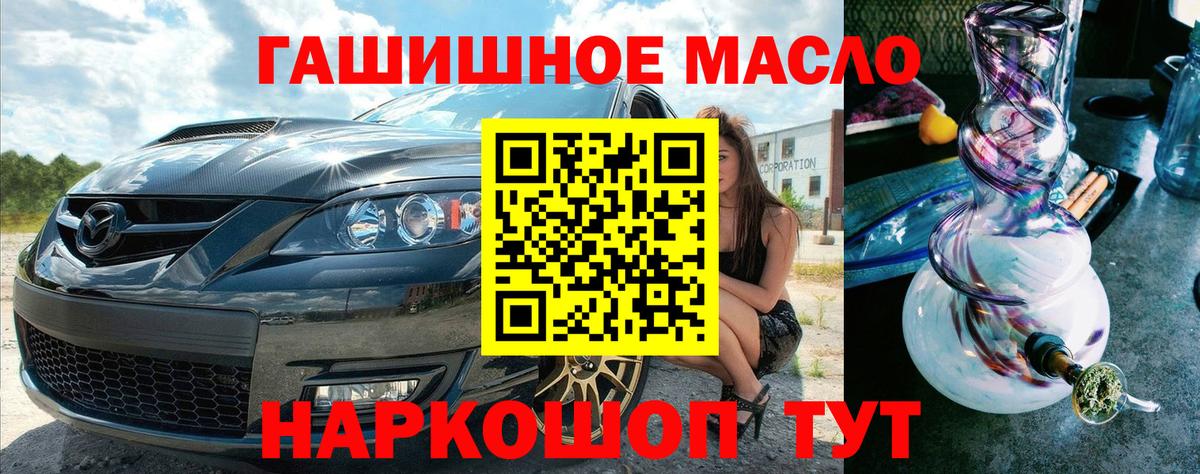 Ленинск-Кузнецкий  Дистиллят ТГК гашишное масло  Вход с VPN  Дистиллят ТГК вейп с тгк 